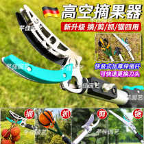 Fruit-picking scissors high-altitude fruit picker extended telescopic picking lychee loquat high-branch scissors fruit picking artifact picker