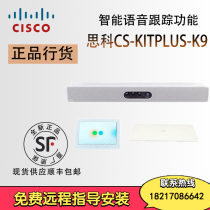 Cisco Spark Room Kit CS-KIT-K9 CS-KITPLUS-K9 Video Conferencing Terminal