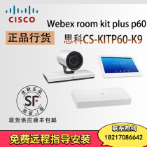 CISCO CISCO CS-KITP60-K9 video conferencing Spark room kit plus p60 HD meeting