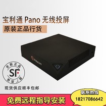 Paolitong Polycom Pano Wireless Content Sharing Wireless Screen Touch Conference Whiteboard Interaction