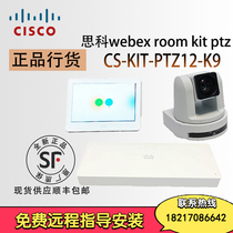 Cisco CS-KIT-PTZ12-K9 video conferencing webex room kit ptz substitutable for Cisco SX20