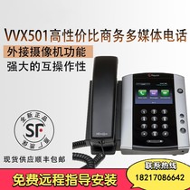 Polycom VVX 201 250 301 311 401 411 501 601 Business Phone SIP Desktop phone