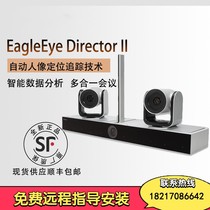 Baolitong second generation rabbit eye EagleEye Director II intelligent guide voice tracking camera