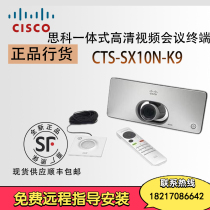 Cisco Cisco SX10 CTS-SX10N-K9 CTS-SX10-K9 Telepresence Video Conferencing Terminal 5x