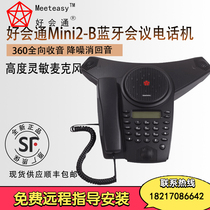 HuiHui Meeteasy Mini2-B Bluetooth Conference Telephone Audio Conference System Conference Phone