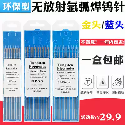 Argon arc welding Tungsten needle Tungsten electrode Tungsten rod Lanthanum tungsten electrode WL15 20 gold head blue head 1 6 2 0 2 4 3 0 3 2