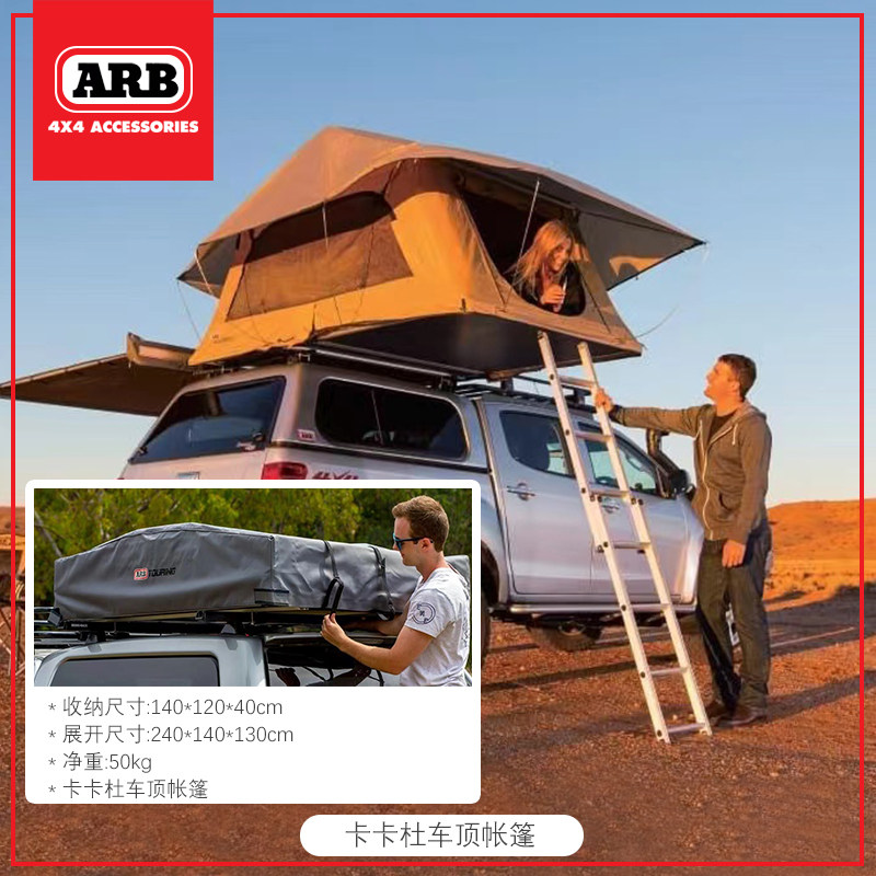 Палатка на крышу автомобиля ARB Esper Hard-Shell