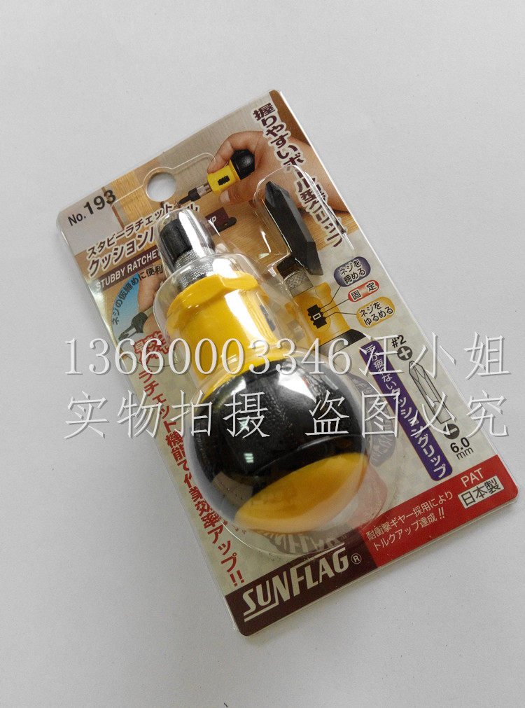 Tournevis pour réparation vélo - Ref 2300059 Image 3