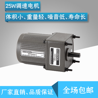 25W large torque small AC metal gear reduction motor 220v 380v adjustable speed fixed speed with motor