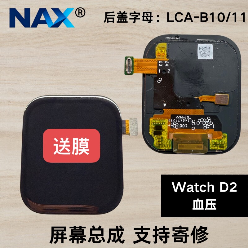 Nax Brand Screen Is Suitable for Huawei Watch D2 Watch Screen Assembly Lca-B10 Lcd 11 Display