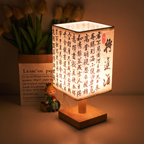 Подключаемая настольная лампа в китайском стиле простая антикварная каллиграфия ретро-спальня креативная прикроватная лампа украшение стола в общежитии ночник