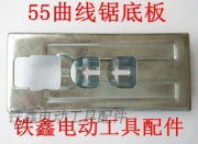 Dụng cụ điện Tie Xin sàn ghép hình Hitachi 55 Makita 55 jig cưa sàn phụ kiện ghép hình 01799 - Dụng cụ điện