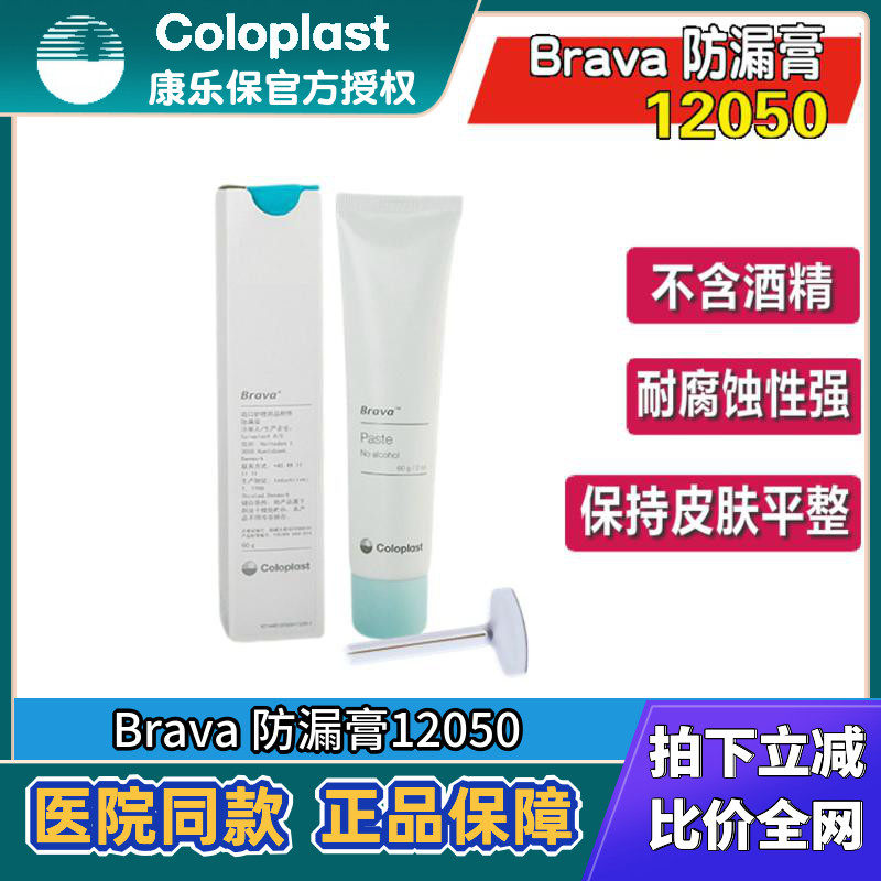 Recreation Warranty Leak Cream 2650 Upgrade Section 12050 No Alcohol Anti-leakage cream Adult Child Skin Care Leakproof Care