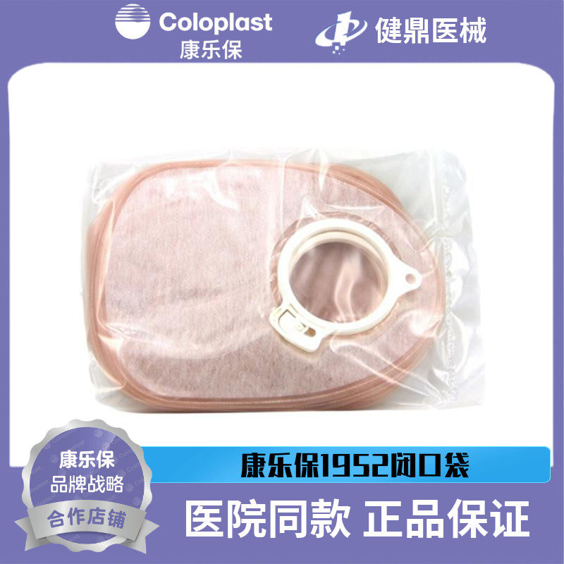 Recreational Pau 1950 Anshu 1952 Two-piece type made pocket 10 closed pockets can be matched with 2832