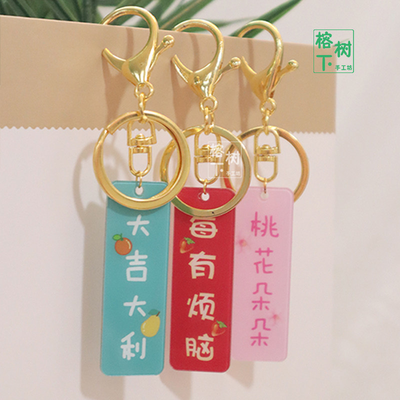 Metal Key Buckle Acrylic Character Hand Diy Ping Ping Ping Ping Ping Ping Ping Ping Felt Pendant Double Face
