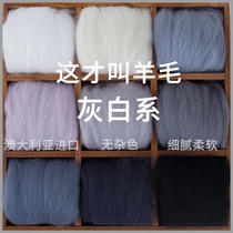 Wool felt poke poke music commonly used black gray white 66s wool bar Beginner material handmade diy specials