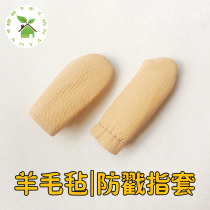 (Under Banyan Tree)Wool felt poking music DIY Anti-poking leather finger cover Protective finger cover Novice tools