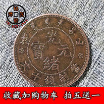 Cross Shandong ten Wen Guangxu Yuan Baofei Dragon Mixing Bronze Coin Bronze Coin Foundry Smith