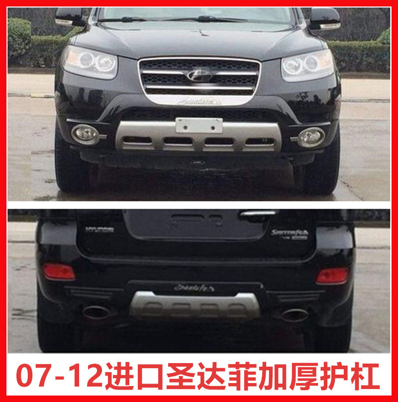 Suitable for 07-09 Hyundai Import St. Duffy front and rear guard bar 10-12 New Shengda Original plant Front And Back Insurance Rod
