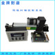 Gold Medal servo analog quantity correction machine side-facing device
