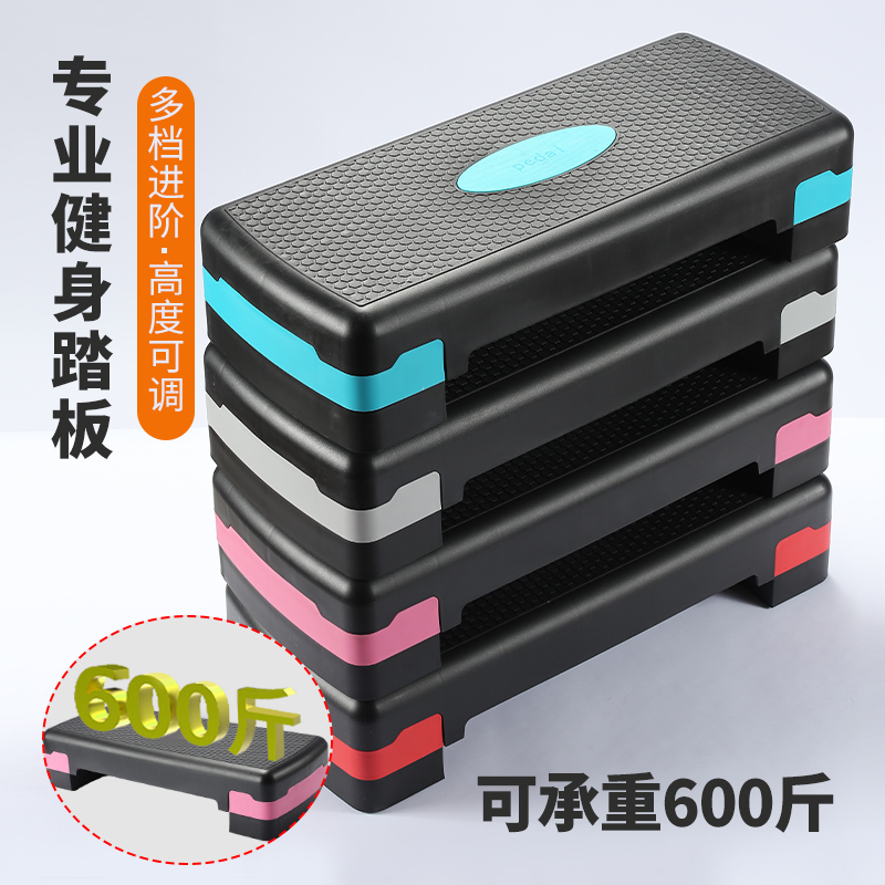 Fitness Pedal, Home Exercise Step, Aerobic Rhythm, Yoga, Open and Close Jumping, Physical Training Step, Indoor Foot Pedal