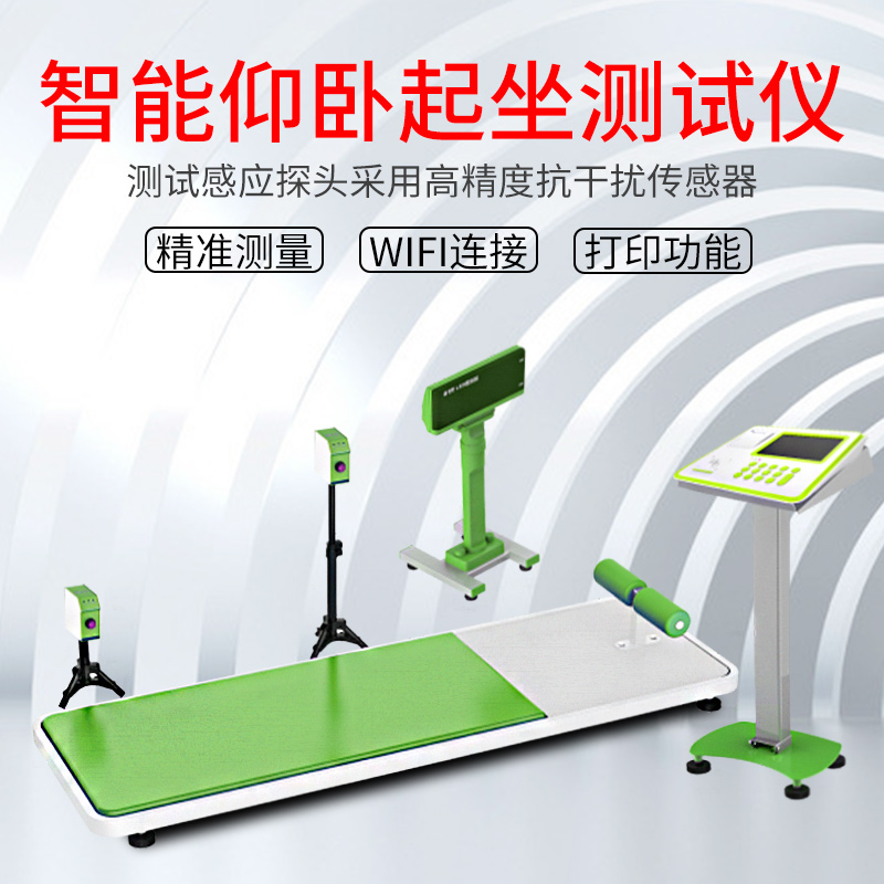 Intelligent Supine Sitting Tester Sports Middle School Students Special Force Training Board Volt Ground Quite electronic counter