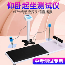 Sit-up tester Electronic voice broadcast counting Student sports Wireless intelligent testing instrument