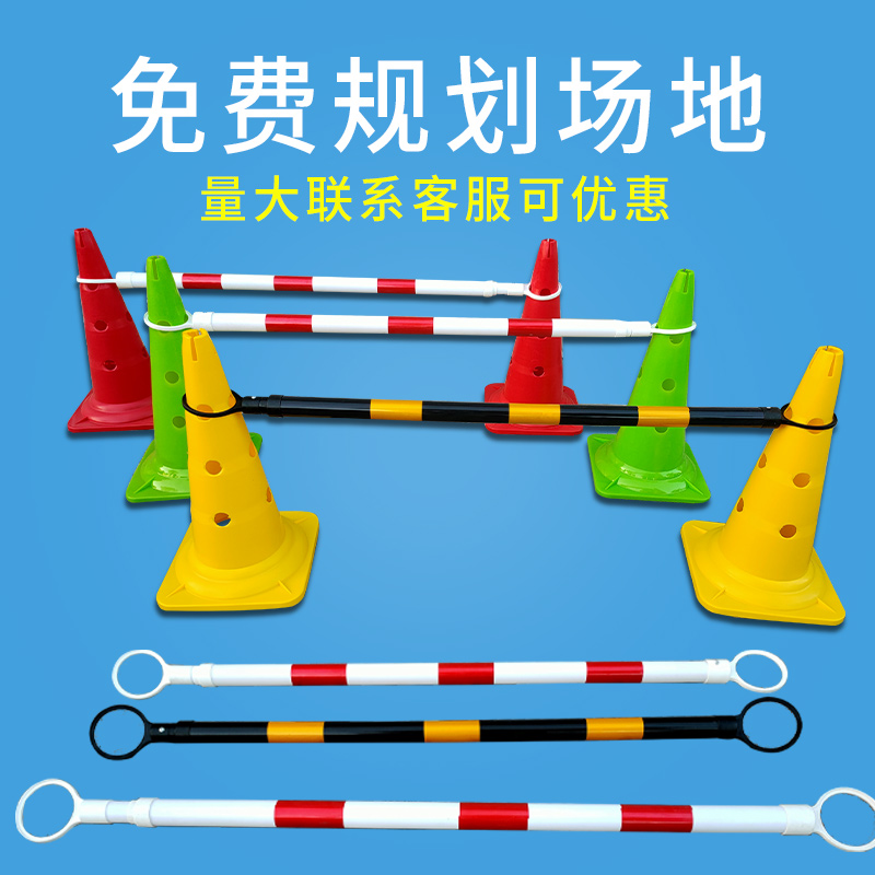 Telescopic Rod Track Road Block Sign Barrel Telescopic Warning Rod Child Balance Car Race Barrier Road Cone Connecting Rod