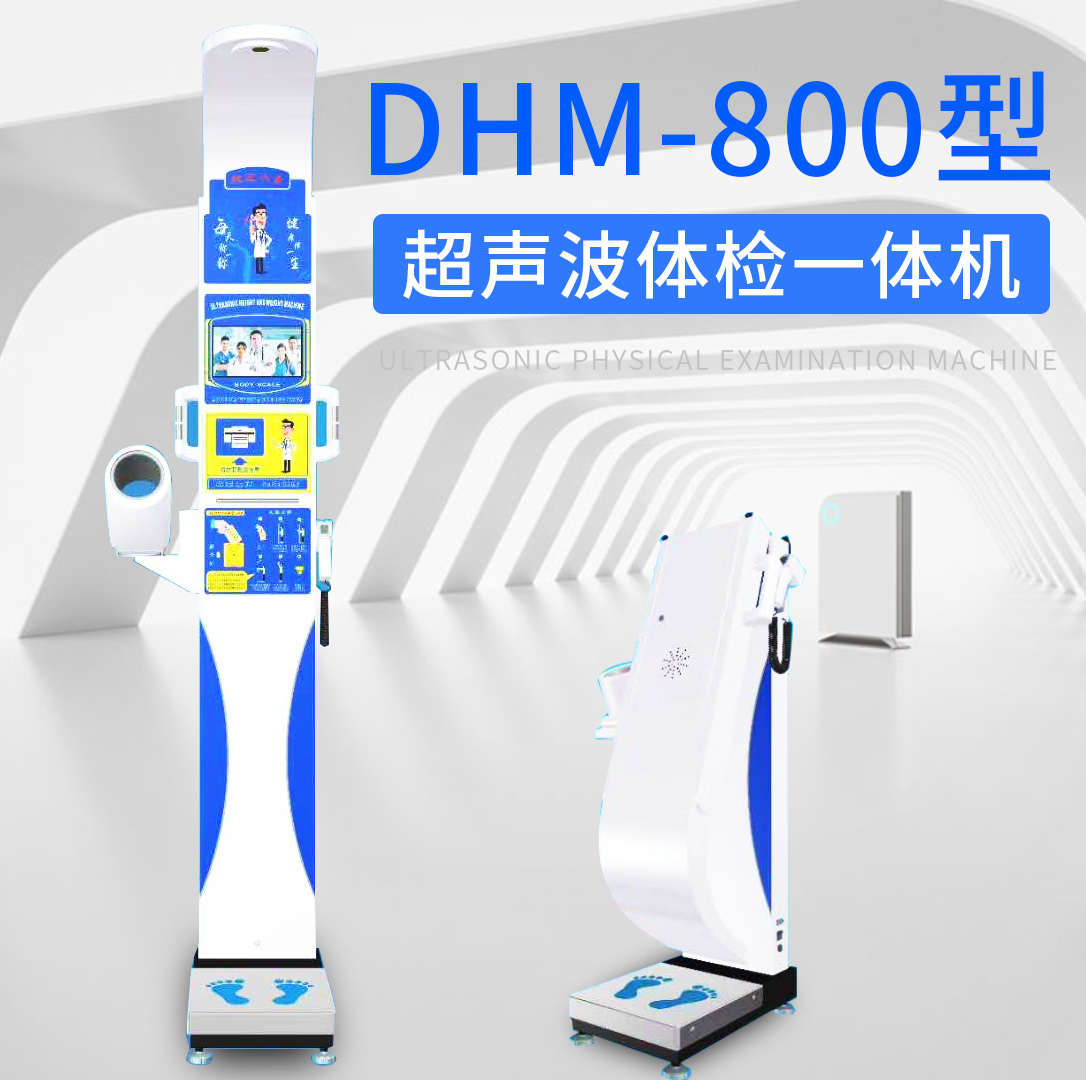Ultrasound height weight measurer All connected intelligent blood pressure physical testing health scale weight meter