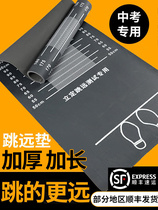 Liding Long Jump Test Special Mat for students home anti-slip sports ground mat thickened training equipment Shenzer