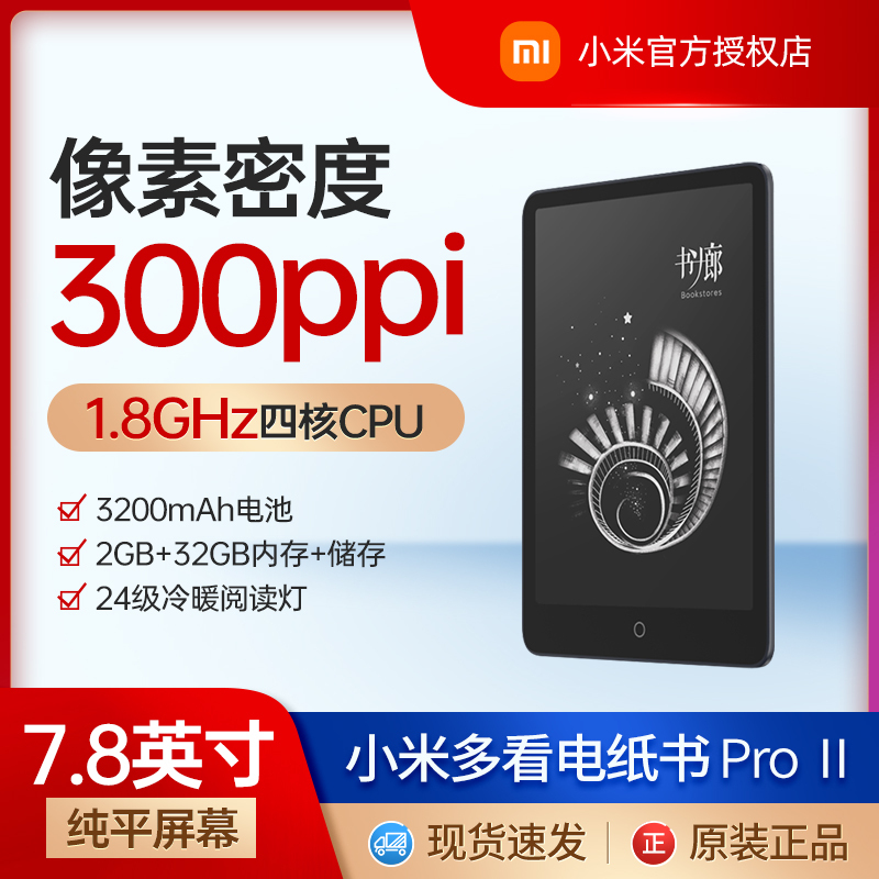 Xiaomi Duokan E-Book Pro Ii E-Ink Screen 7.8inch Novel E-Book Portable Smart Reader 2Nd Generation