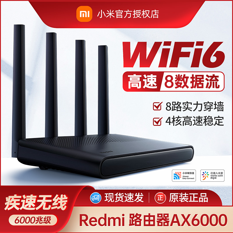 Xiaomi Redmi Redmi Router AX6000 one thousand trillion Port 5G Dual-frequency Wireless wifi6 Enhance Wearing Wall King-Taobao