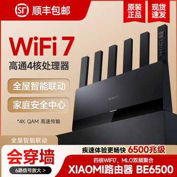 Xiaomi Router Be6500 Gigabit Port 5g Dual-Band Wireless Large Home Coverage through Walls and Throughout the House Wifi7