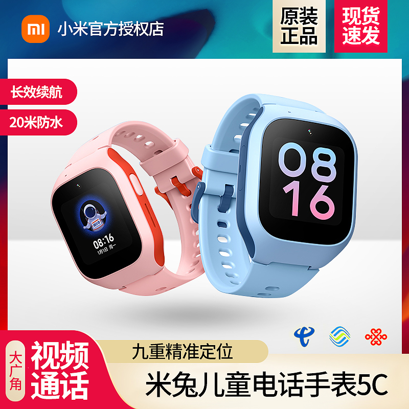 Xiaomi Mi Rabbit Kidsren's Phone Watch 5C Full Network Waterproof Positioning Video Photo Boys and Girls Learning Watch 5X