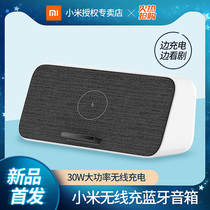 Xiaomi wireless charge Bluetooth speaker Xiaomi wireless charger 30W Xiaoai Classmate smart Bluetooth AI audio