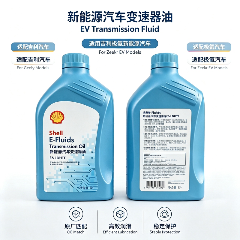 Suitable for Geely Zeekr New Energy Transmission Oil Dhte6I Dhtf Suitable for Geely Zeekr New Energy Transmission Oil Dhte6I Dhtf