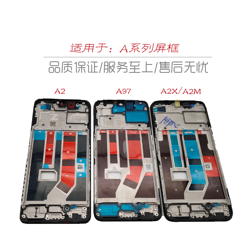 Suitable for Oppo A2 Middle Frame, A2Pro, A2X, A2M Middle Shell, A97 Screen Frame Front Shell, 5g Phone Stand Front Frame