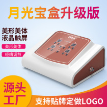 Moonlight Treasure Box Slimming Instrument Equipment Beauty Yard Damp Chill Slimming Instrument Shaping Abdominal Bag Home Blast Fat Fat Instrument