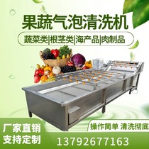 Large multi-functional vegetable cleaning processing line fully automatic peas dandelions peanuts and cherry tomatoes bubble cleaning machine