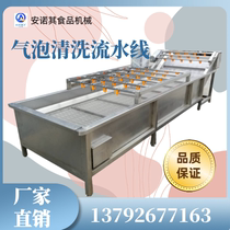 Large fully automatic fruit and vegetable cleaning equipment assembly line commercial radish peanut potato bubble cleaning machine factory