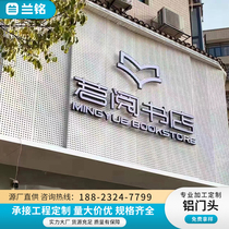 Tailor-made door head trick art carved aluminum veneer exterior wall facade fluorocarbon aluminum veneer wall decoration aluminum plate