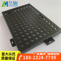  Wholesale and retail exterior wall aluminum veneer punch plate aluminum plate ceiling perforated plate sound-absorbing plate background wall aluminum plate customization