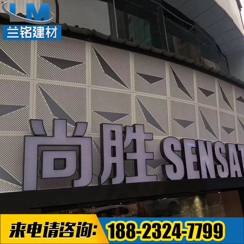 Flush-hole carved-out-shaped aluminium veneer curtain wall door head suspended ceiling aluminium veneer signboard billboard aluminium veneer