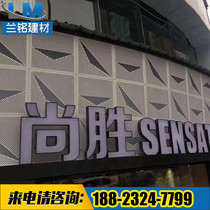  Punching carved hollow modeling aluminum veneer Curtain wall door head ceiling aluminum veneer signboard billboard aluminum veneer