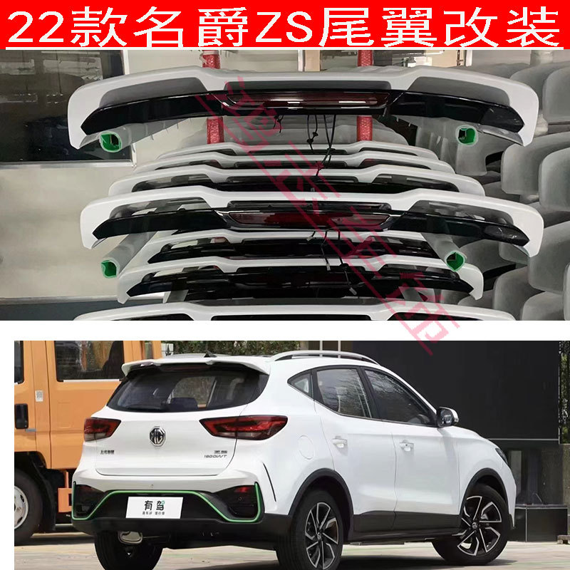 Suitable for 22 New Mgzs Models, Modified Roof Spoiler, Mgzs Spoiler, Original Factory
