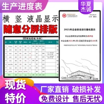 Factory workshop production plan Kanban schedule signage for scheduling led electronic LCD display hanging