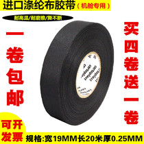 Special electrical insulation tape car antifreeze flannel high temperature resistant flame retardant cold resistant engine antifreeze tape car