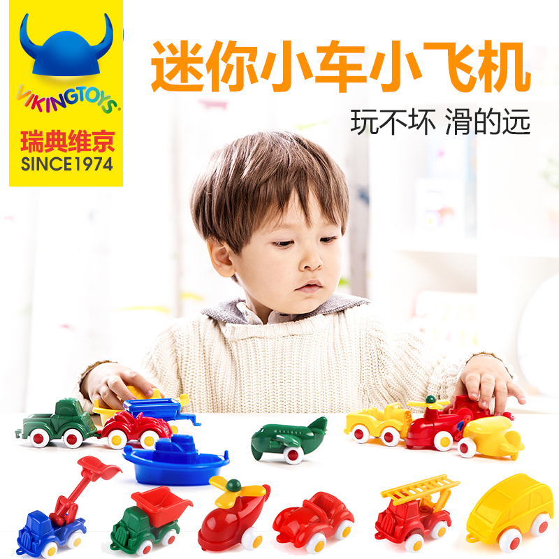 Sweden imported Viking children's toy engineering vehicle excavator motorcycle motorcycle fall-resistant car parent-child hands-on educational toys