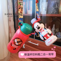 Japan two-in-one double circle beverage water cup belt Childrens thermos cup beverage bottle universal portable strap travel belt