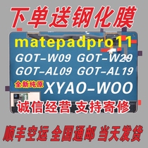 Suitable for Huawei matepad11pro internal and external display screen assembly GOT-W09 W29 AL09XYAO-W00